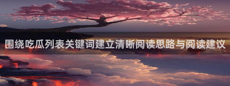 51黑料吃瓜网